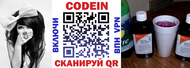 дарнет шоп  kraken сайт  Codein Purple Drank  Славгород 