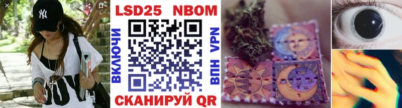 Марки N-bome 1,5мг  Славгород 